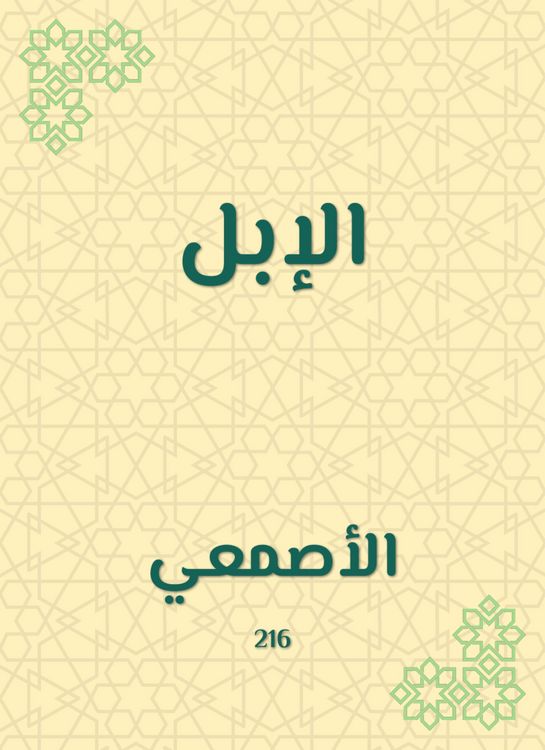 Produktbild: The Camels