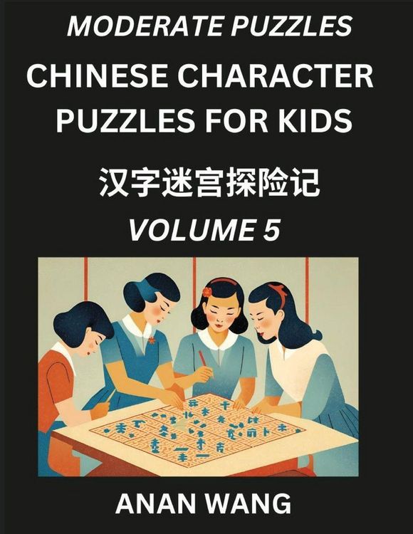 Produktbild: Chinese Characters Guide for Kids (Part 5)- Test Series to Learn Reading and Recognizing Mandarin Chinese Characters with Simple Puzzles for Beginners, Teens, Young and Adults, HSK All Levels, Simplified Character Moderate Brain Games with Easy Lessons fo