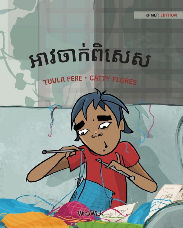Produktbild: អាវចាក់ពិសេស