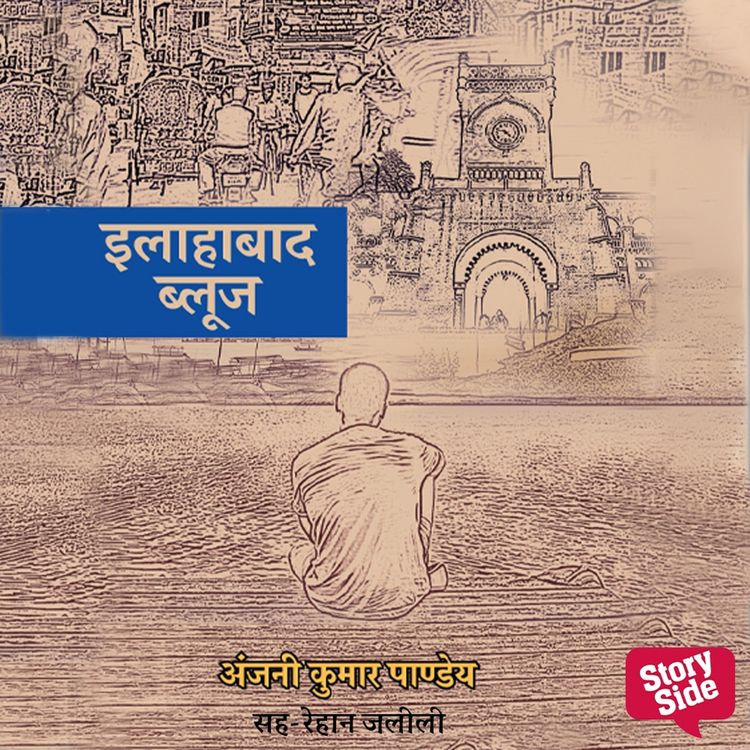 Produktbild: Allahabad Blues