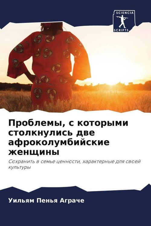 Produktbild: Problemy, s kotorymi stolknulis' dwe afrokolumbijskie zhenschiny