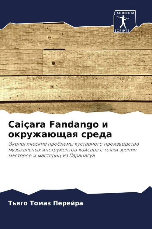 Produktbild: Cai&ccedil;ara Fandango i okruzha&uuml;schaq sreda