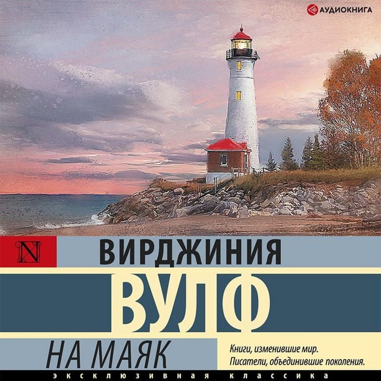 Produktbild: Na mayak