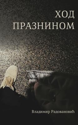 Produktbild: Hod prazninom