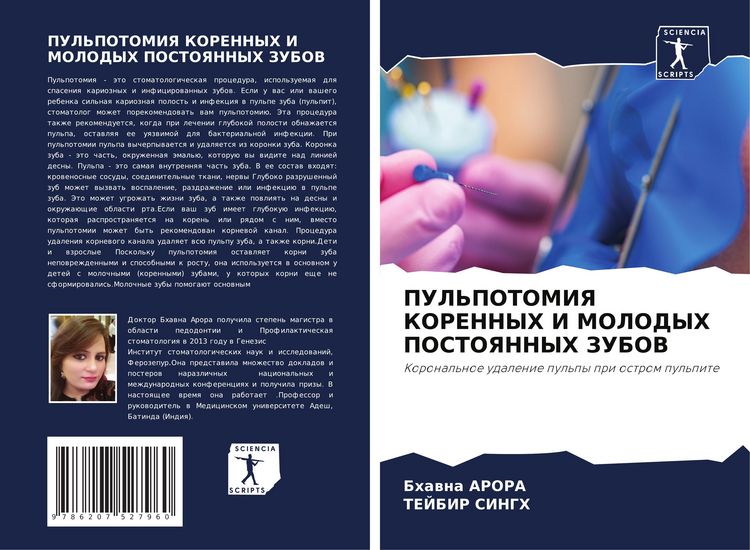 Produktbild: Pul'potomiya Korennyh I Molodyh Postoyannyh Zubov