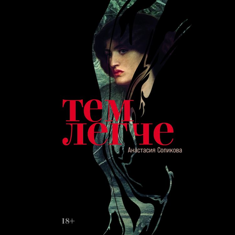 Produktbild: Tem legche