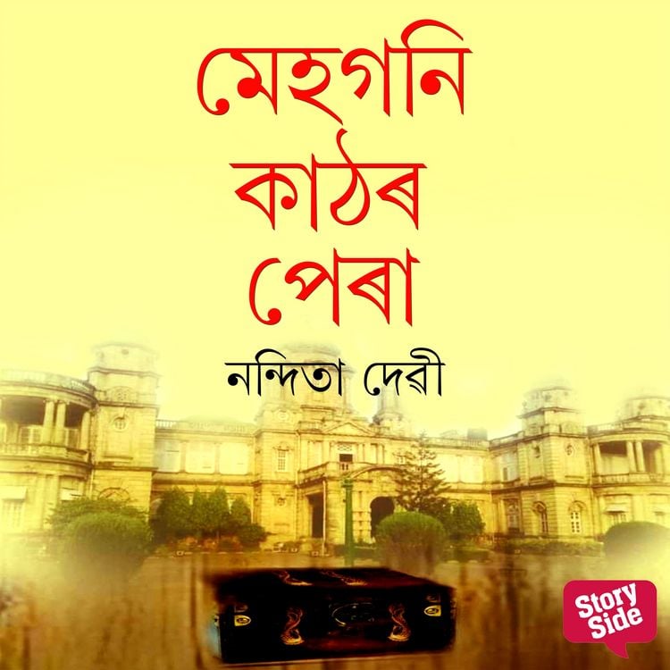 Produktbild: Mahogani Kathor Pera