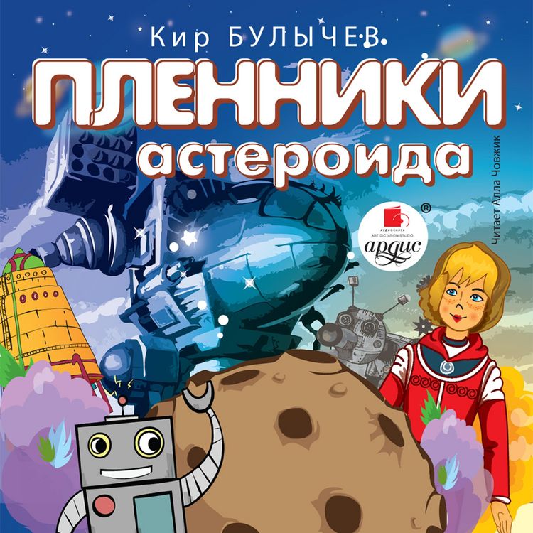 Produktbild: Plenniki asteroida