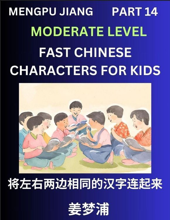 Produktbild: Chinese Character Moderate Level Test Series for Kids (Part 14) - Easy Mandarin Chinese Character Recognition Puzzles, Simple Mind Games to Fast Learn Reading Simplified Characters