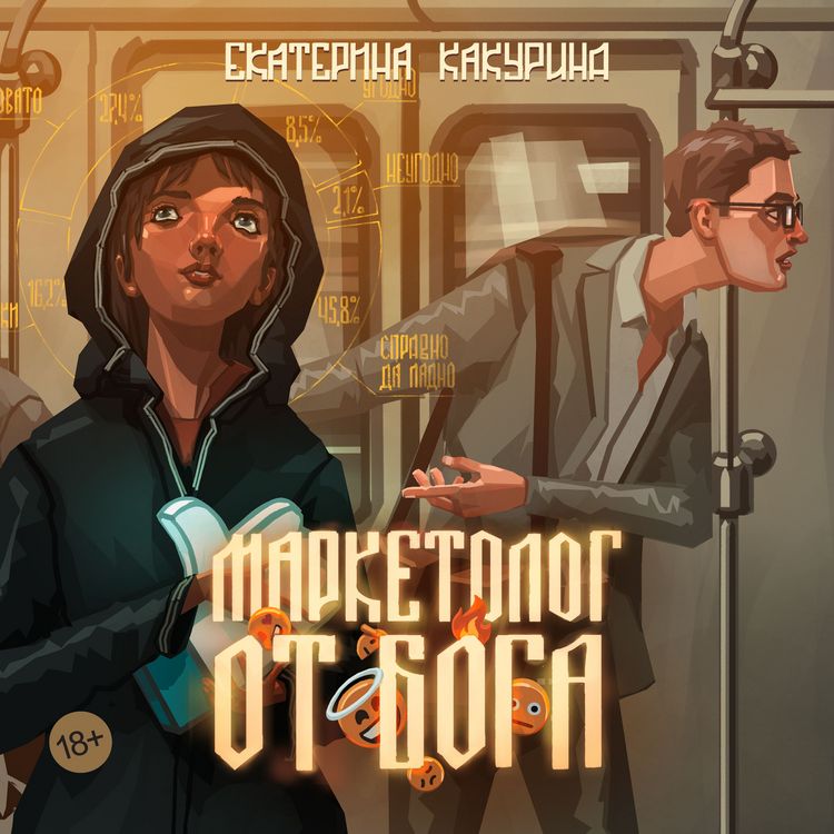 Produktbild: Marketolog ot Boga