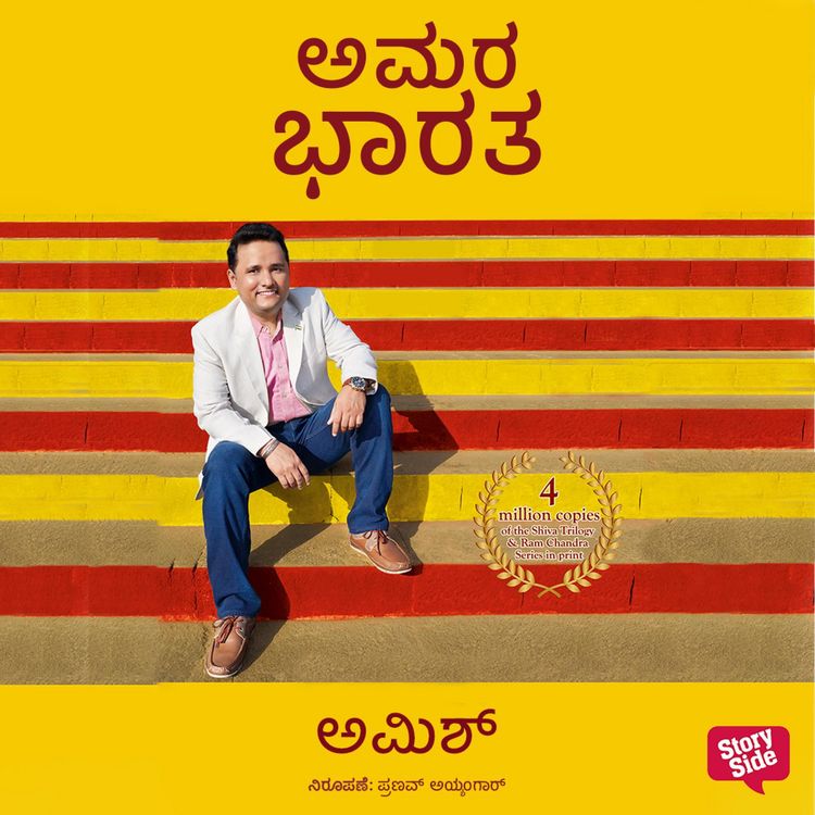Produktbild: Aamara Bharatha