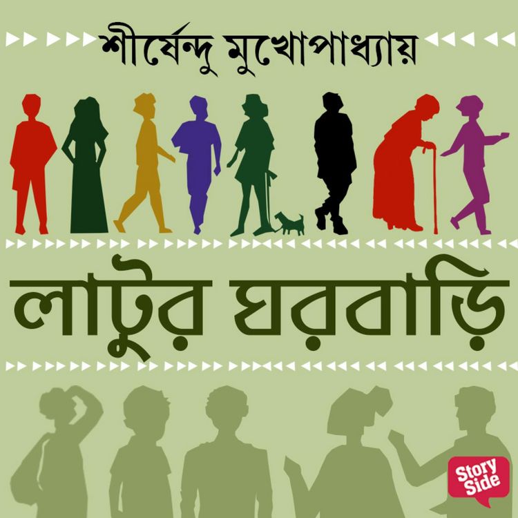 Produktbild: LATUR GHOR BARI