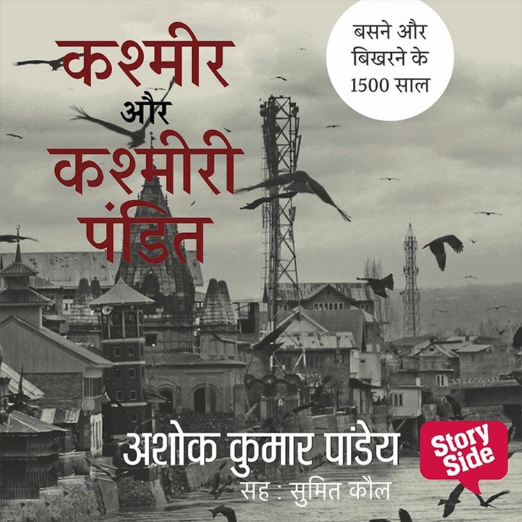Produktbild: Kashmir Aur Kashmiri Pandit