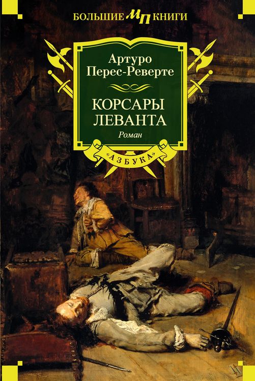 Produktbild: Korsary Levanta