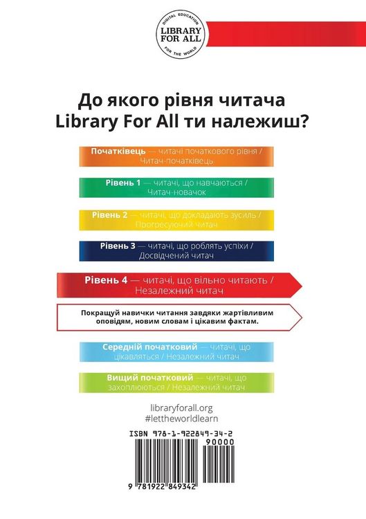 Produktbild: Our Solar System - Наша сонячна система