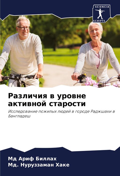 Produktbild: Razlichiq w urowne aktiwnoj starosti