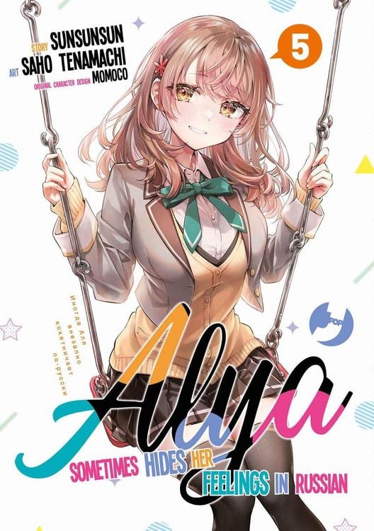 Produktbild: Alya sometimes hides her feelings in Russian. Vol. 5