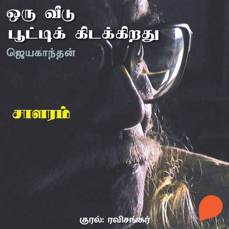 Produktbild: Saalaram