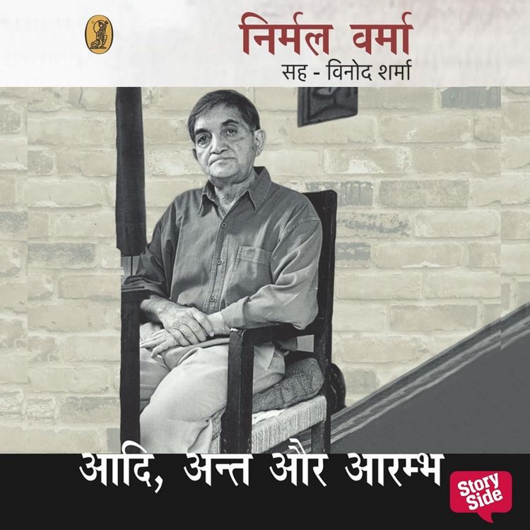 Produktbild: Aadi, Ant Aur Aarambha