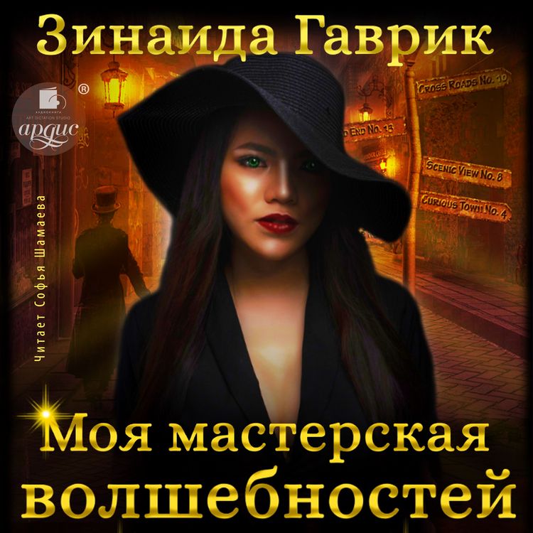 Produktbild: Moya masterskaya volshebnostej