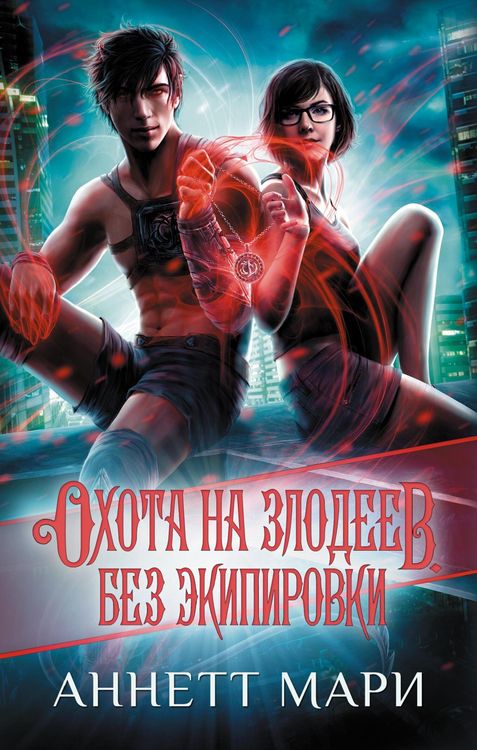 Produktbild: Ohota na zlodeev. Bez ekipirovki