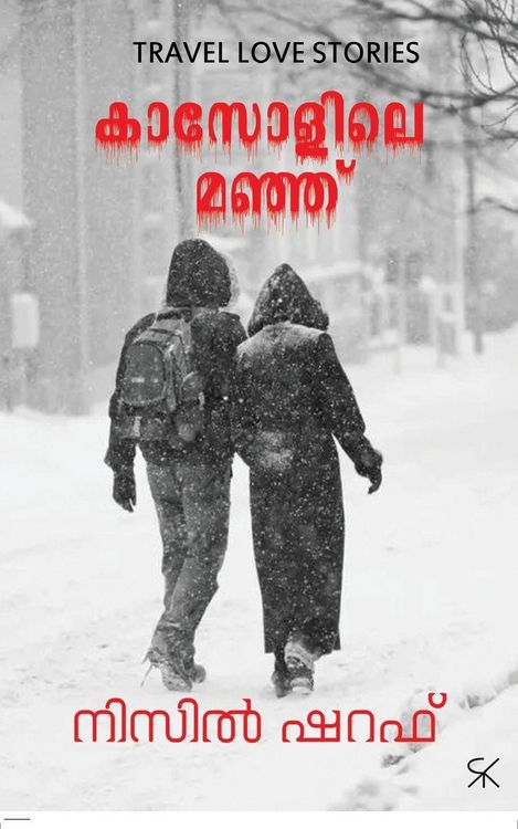 Produktbild: Kasolile Manju
