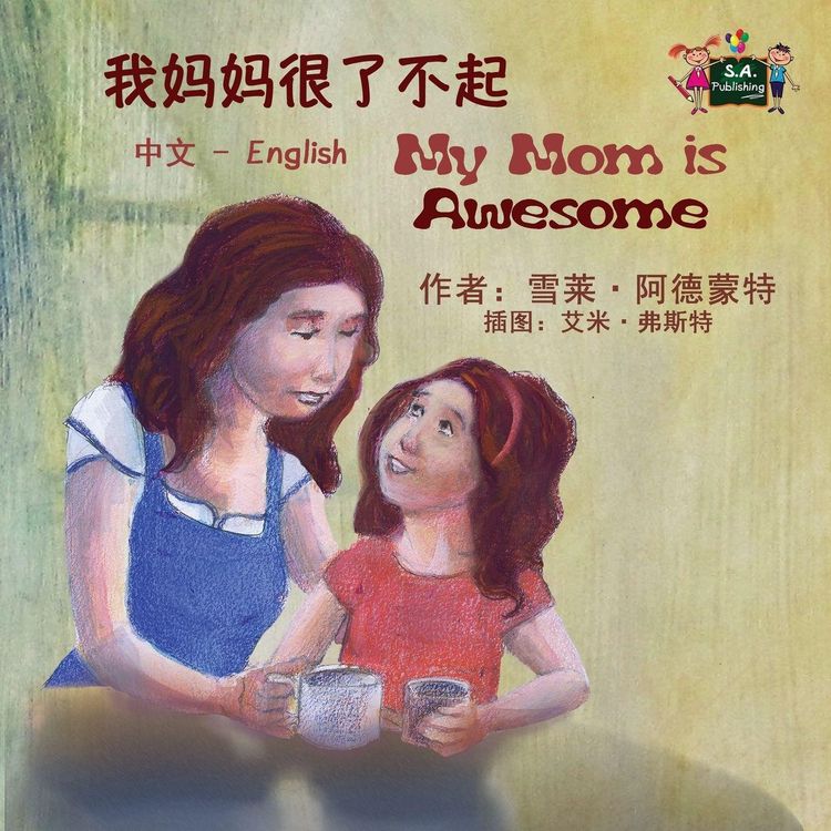 Produktbild: My Mom is Awesome