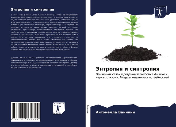 Produktbild: Jentropiq i sintropiq