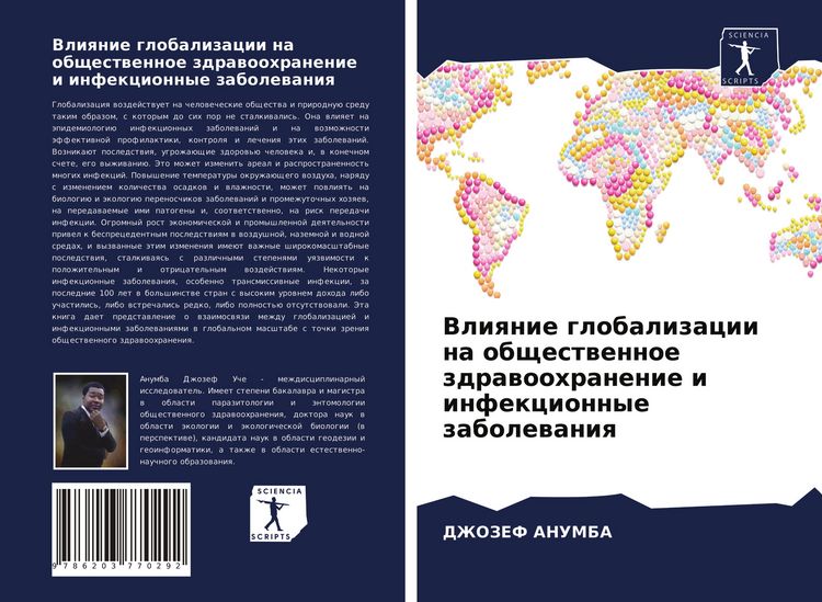 Produktbild: Vliqnie globalizacii na obschestwennoe zdrawoohranenie i infekcionnye zabolewaniq