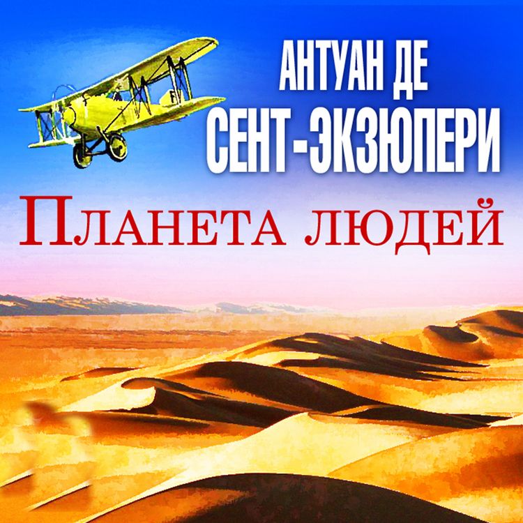 Produktbild: Planeta ludey