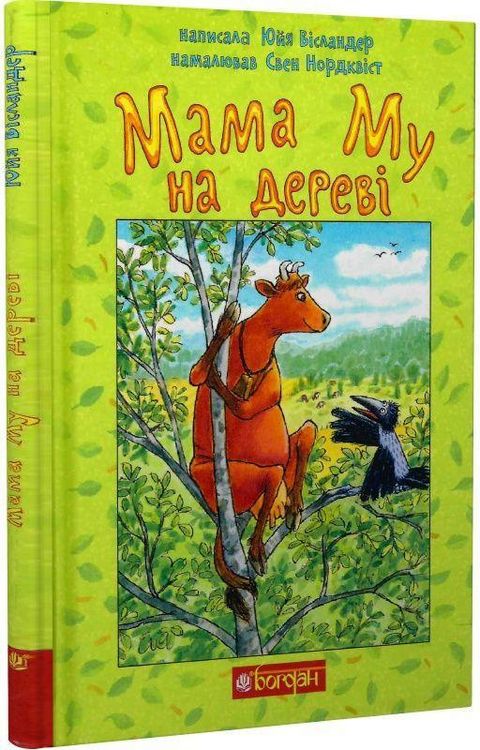 Produktbild: Mama Mu na derevi