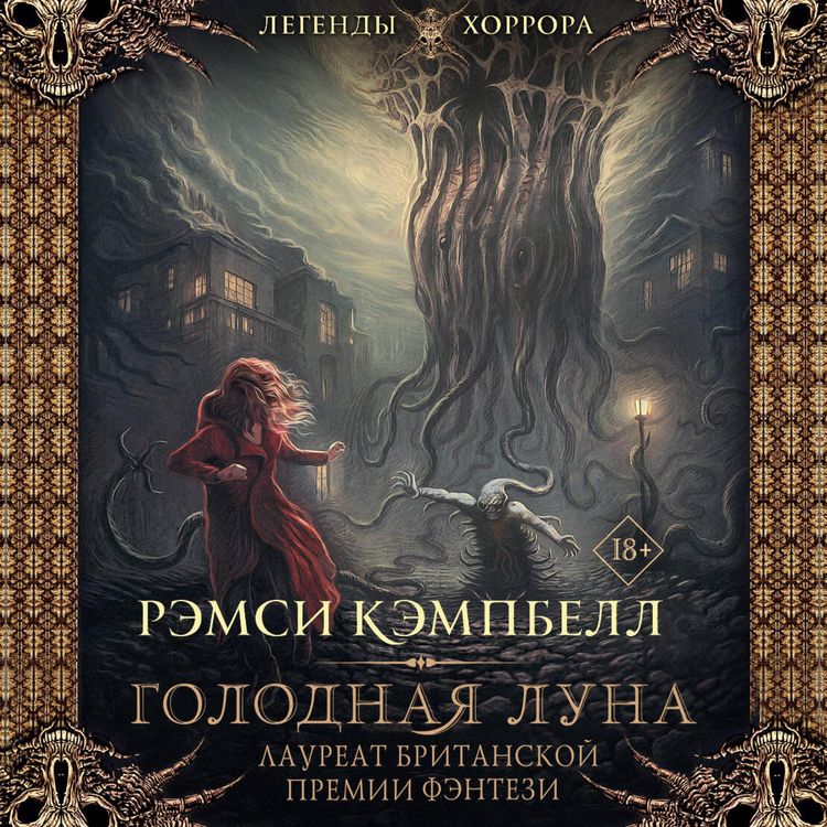 Produktbild: Golodnaya luna