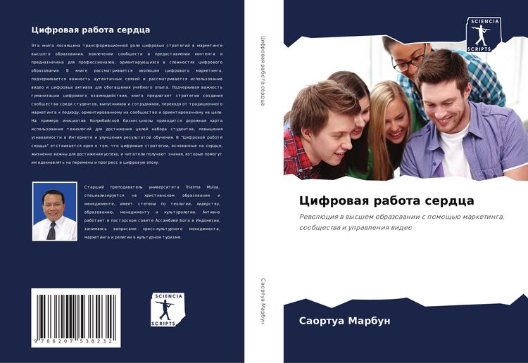 Produktbild: Cifrowaq rabota serdca