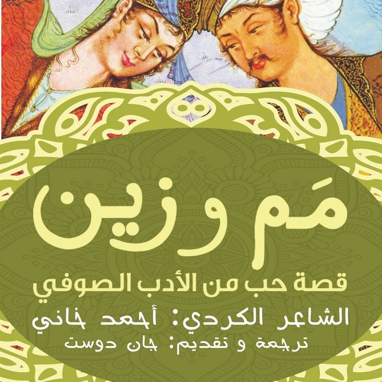 Produktbild: مم وزين