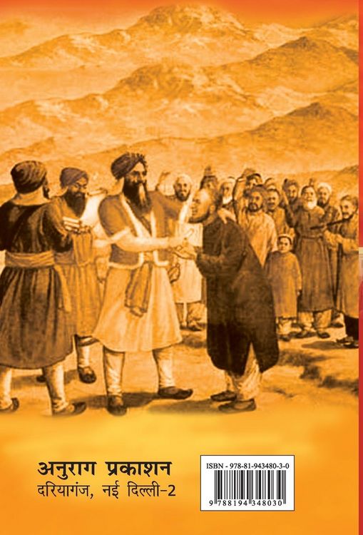 Produktbild: Maharaja Ranjeet Singh