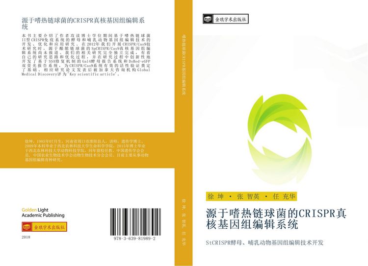 Produktbild: Yuan yu shi re lian qiu jun de CRISPR zhen he ji yin zu bian ji xi tong