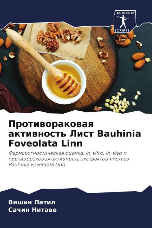 Produktbild: Protiworakowaq aktiwnost' List Bauhinia Foveolata Linn