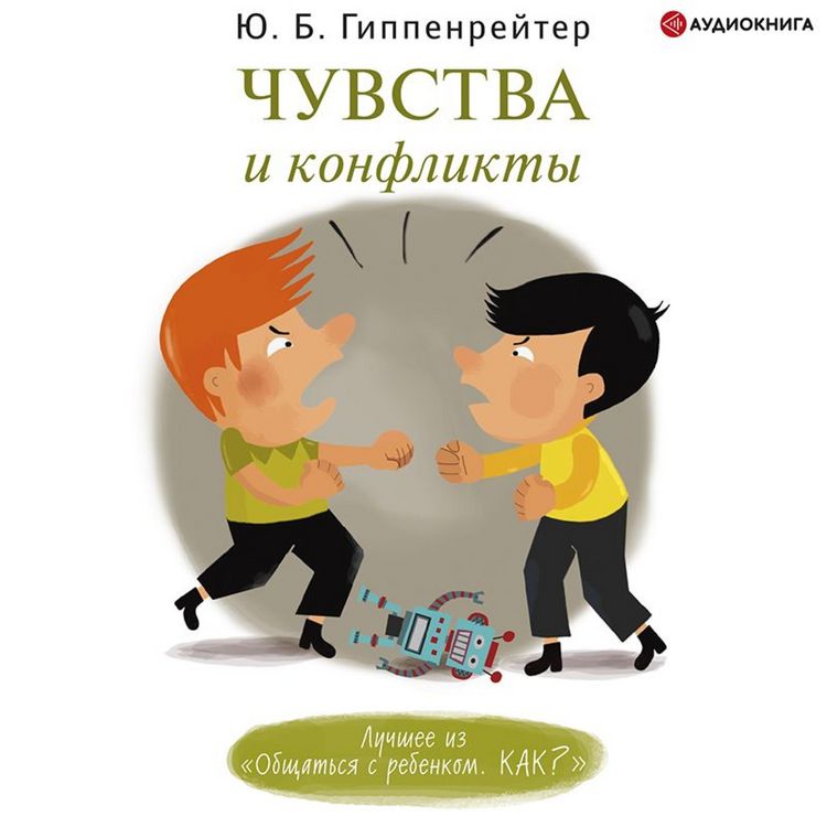 Produktbild: Chuvstva i konflikty