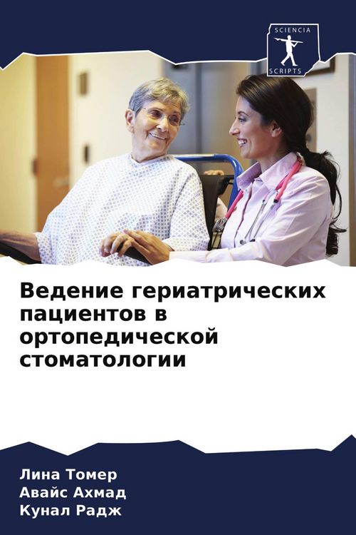 Produktbild: Vedenie geriatricheskih pacientow w ortopedicheskoj stomatologii