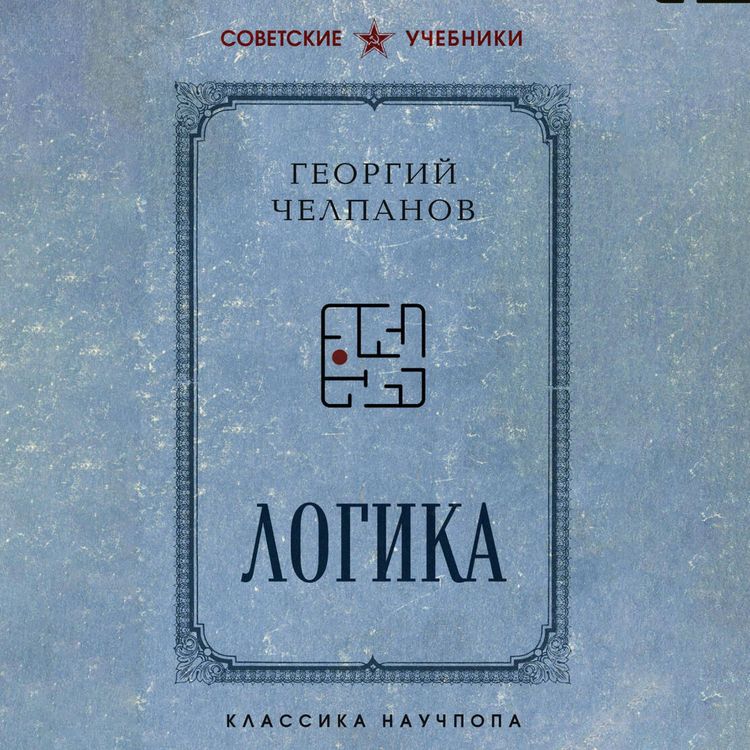 Produktbild: Logika