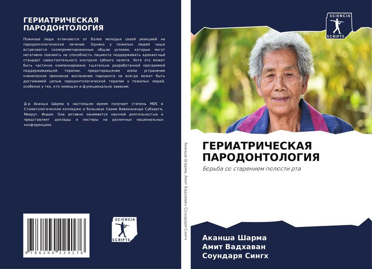 Produktbild: Geriatricheskaya Parodontologiya