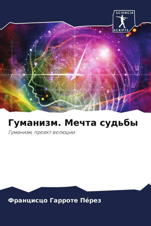 Produktbild: Gumanizm. Mechta sud'by