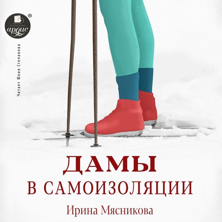 Produktbild: Damy v samoizolyacii