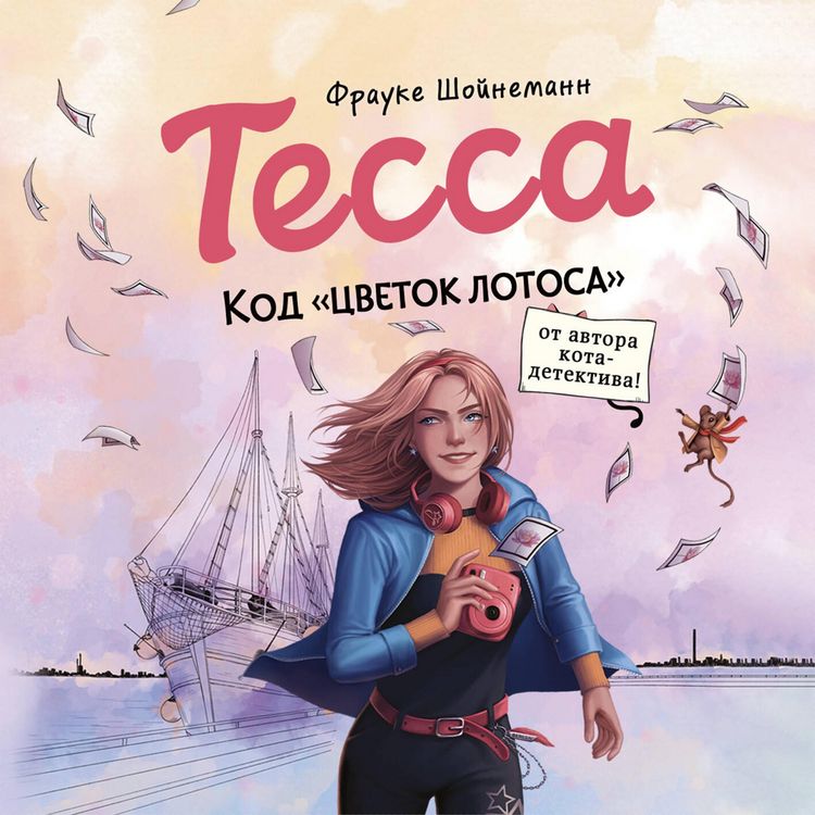 Produktbild: Tessa. Kod &laquo;Tsvetok lotosa&raquo;