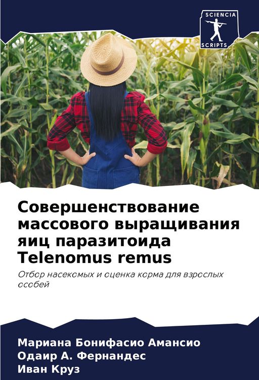 Produktbild: Sowershenstwowanie massowogo wyraschiwaniq qic parazitoida Telenomus remus