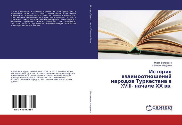 Produktbild: Istoriq wzaimootnoshenij narodow Turkestana w XVIII- nachale HH ww.