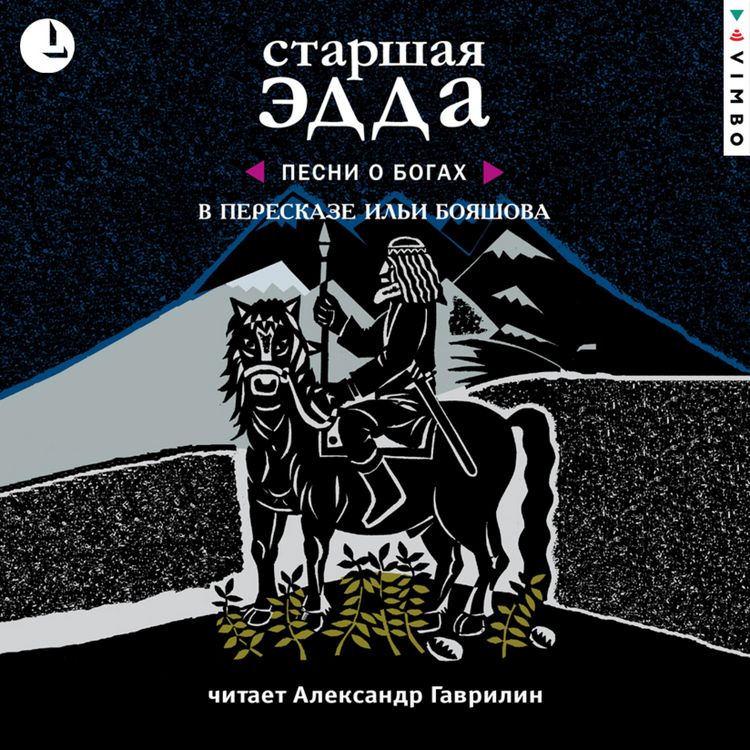 Produktbild: Starshaya Edda