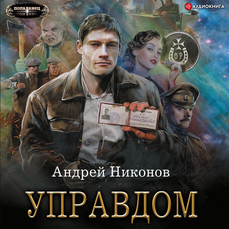 Produktbild: Upravdom