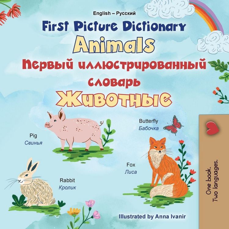 Produktbild: First Picture Dictionary - Animals (English Russian Bilingual Children's Book)