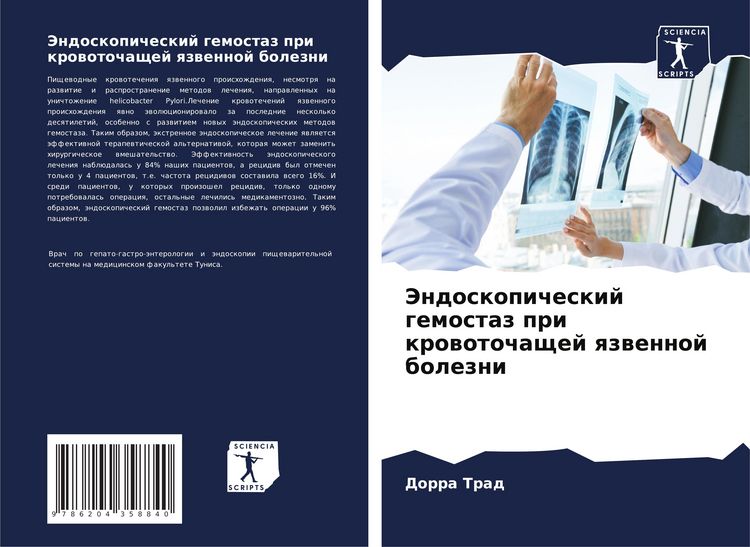 Produktbild: Jendoskopicheskij gemostaz pri krowotochaschej qzwennoj bolezni